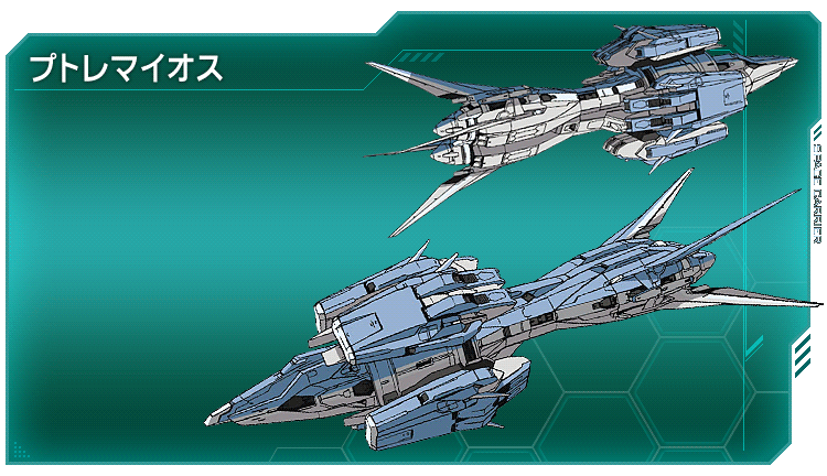 機動戦士ガンダム00 母艦 プトレマイオス 機動戦士ガンダム００ ダブルオー ブログ 機動戦士ガンダム00 ダブルオー ブログ